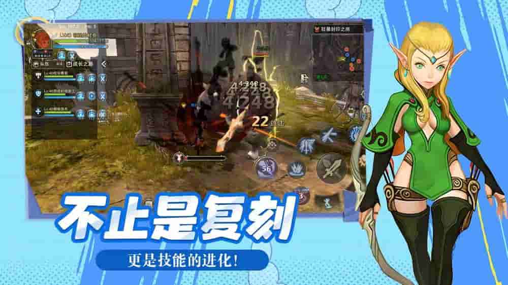 龙之谷启程