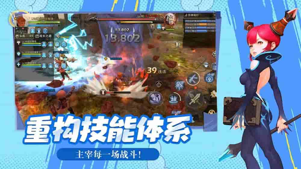 龙之谷启程