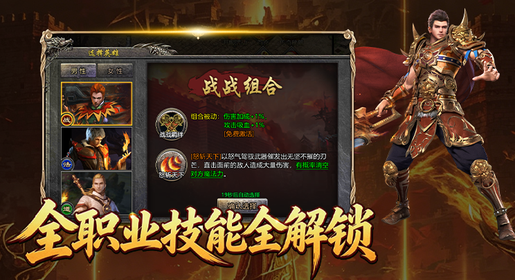龙城秘境觉醒合击