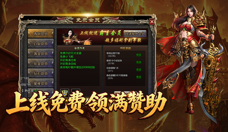 龙城秘境觉醒合击