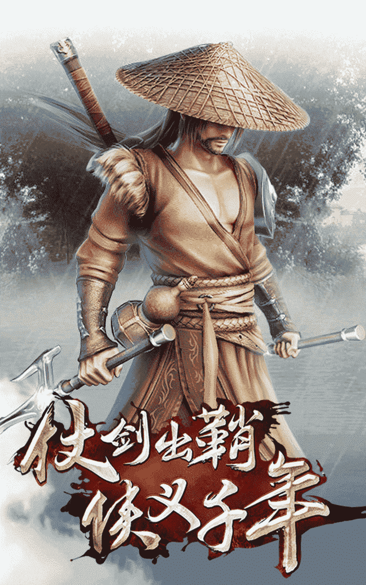 千年传奇版-千年盛世
