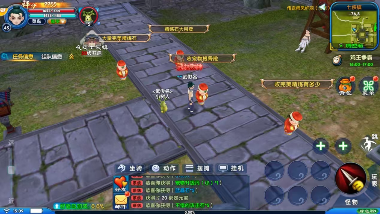 武林外传十年之约绿色版(1) 武林外传十年之约绿色版(1)