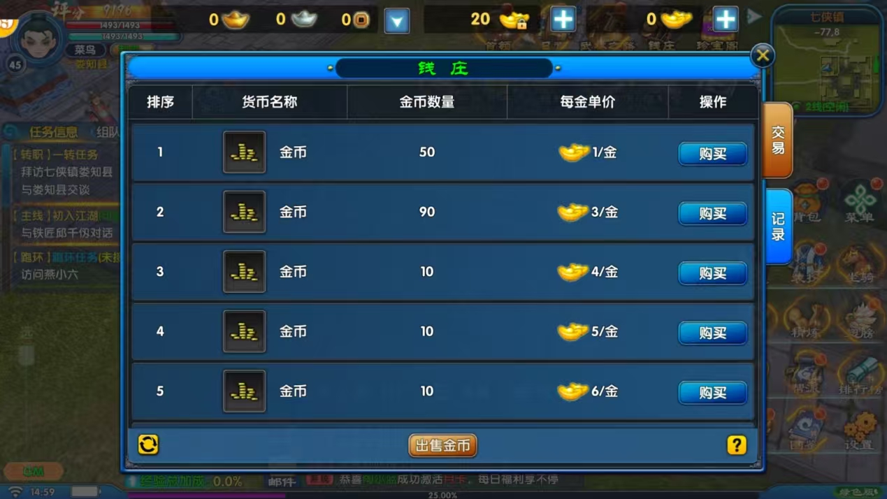 武林外传十年之约绿色版(2) 武林外传十年之约绿色版(2)