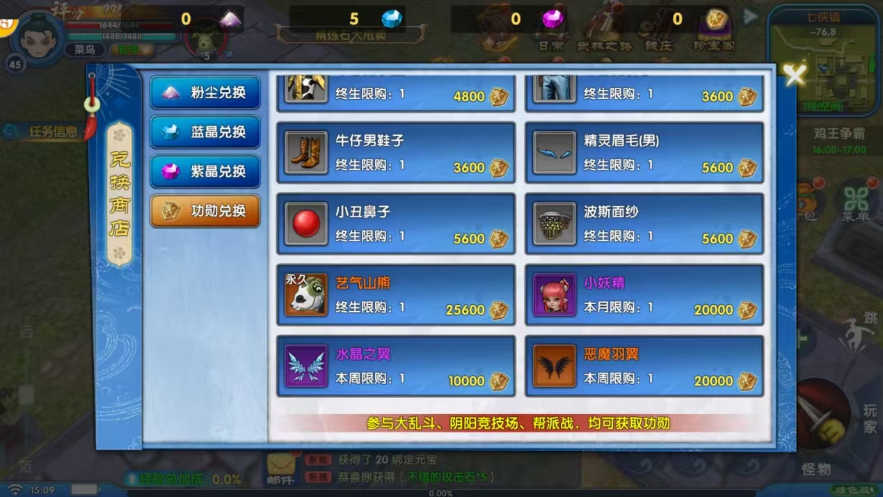 武林外传十年之约绿色版(4) 武林外传十年之约绿色版(4)